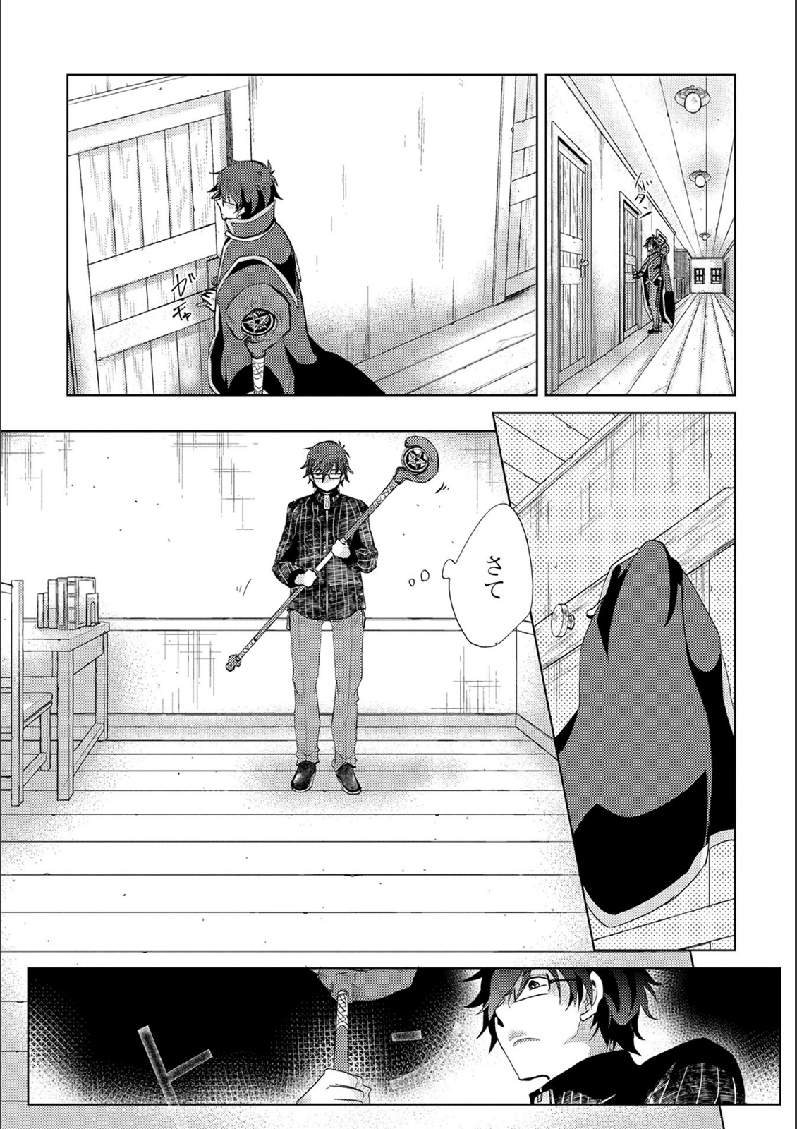 悠久の愚者アズリーの、賢者のすゝめ - raw - 第15話 - https://jpee.aabb.to/JPEE/94402/jyauxbzbaar.jpg
