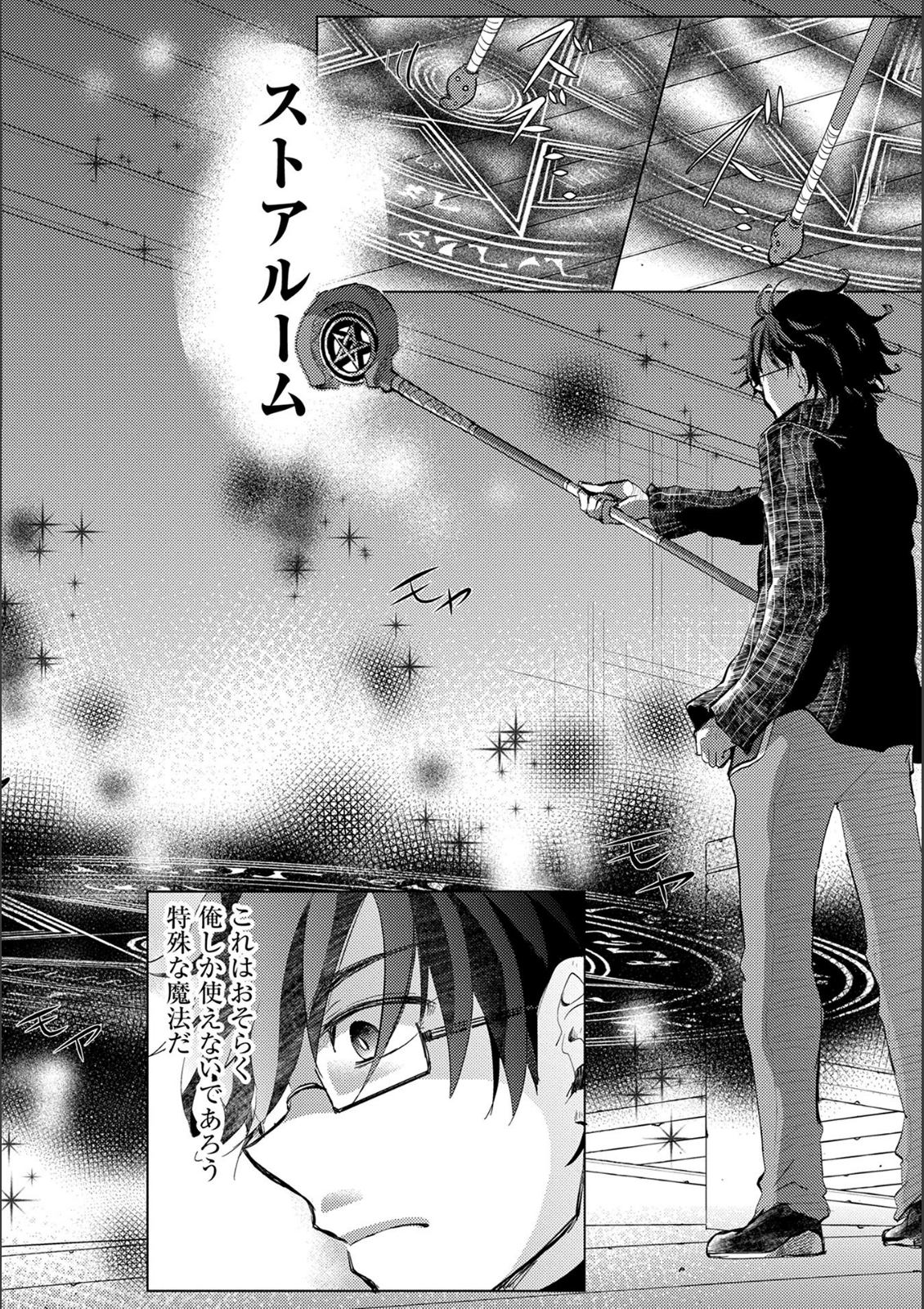 悠久の愚者アズリーの、賢者のすゝめ - raw - 第15話 - https://jpee.aabb.to/JPEE/94402/k2aftfcee5n.jpg