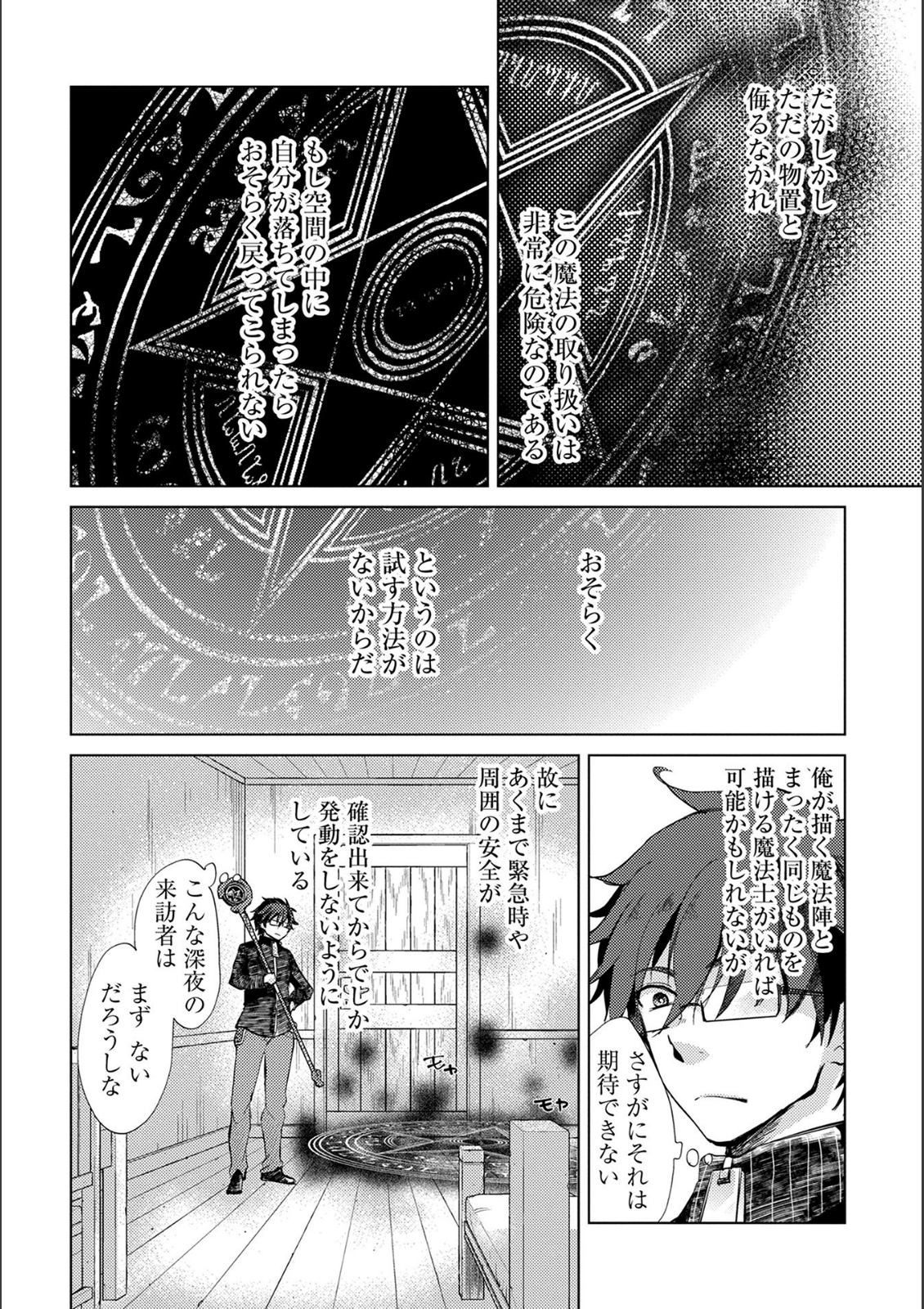 悠久の愚者アズリーの、賢者のすゝめ - raw - 第15話 - https://jpee.aabb.to/JPEE/94402/kvwiceatzqi.jpg