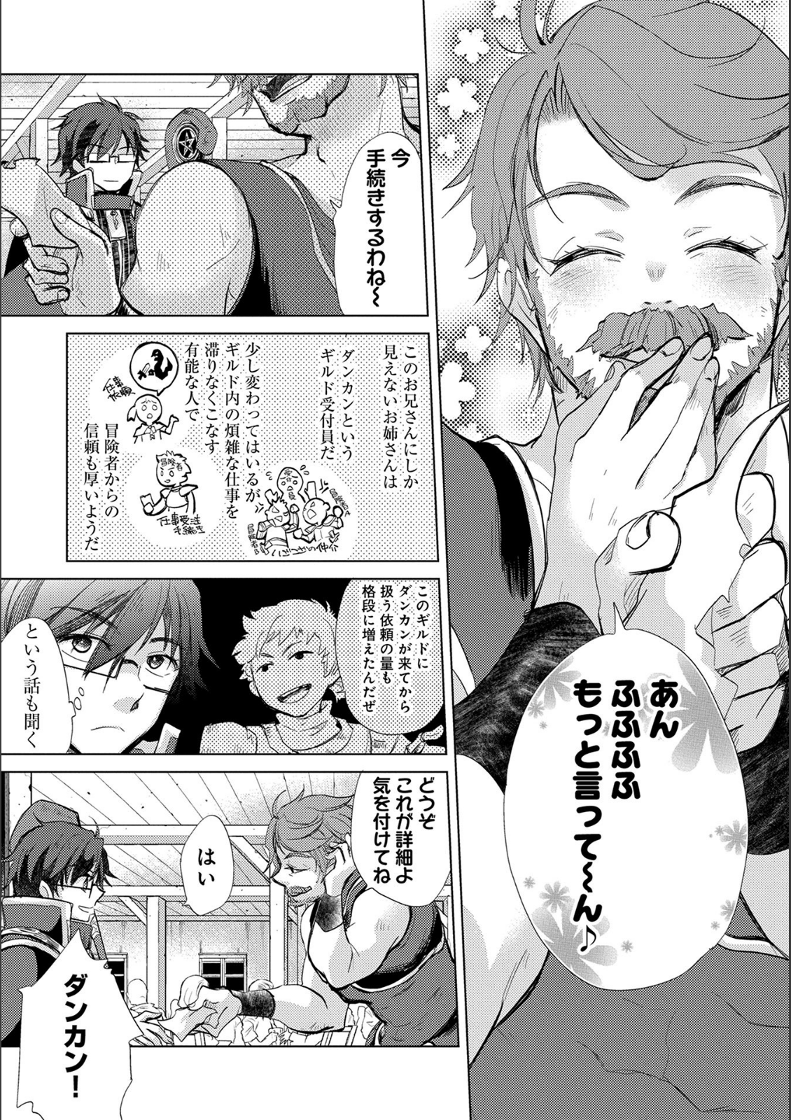 悠久の愚者アズリーの、賢者のすゝめ - raw - 第15話 - https://jpee.aabb.to/JPEE/94402/li0onrthyd2.jpg
