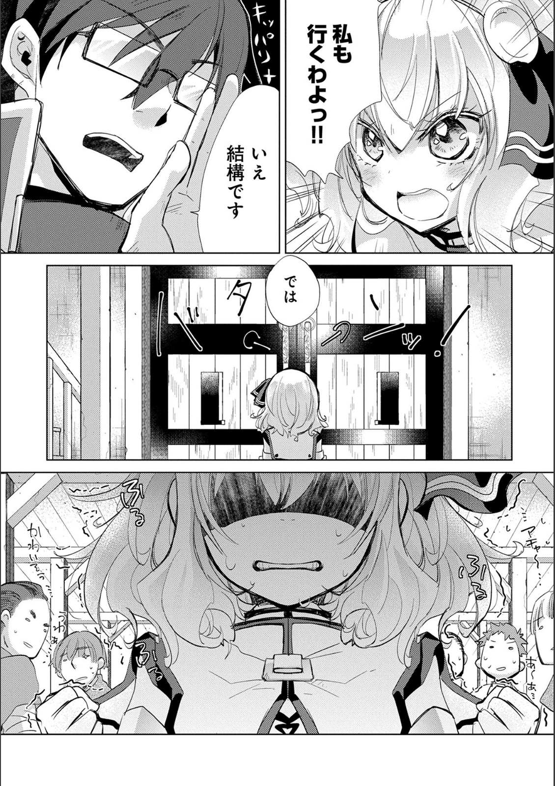 悠久の愚者アズリーの、賢者のすゝめ - raw - 第15話 - https://jpee.aabb.to/JPEE/94402/ny43nc0istl.jpg