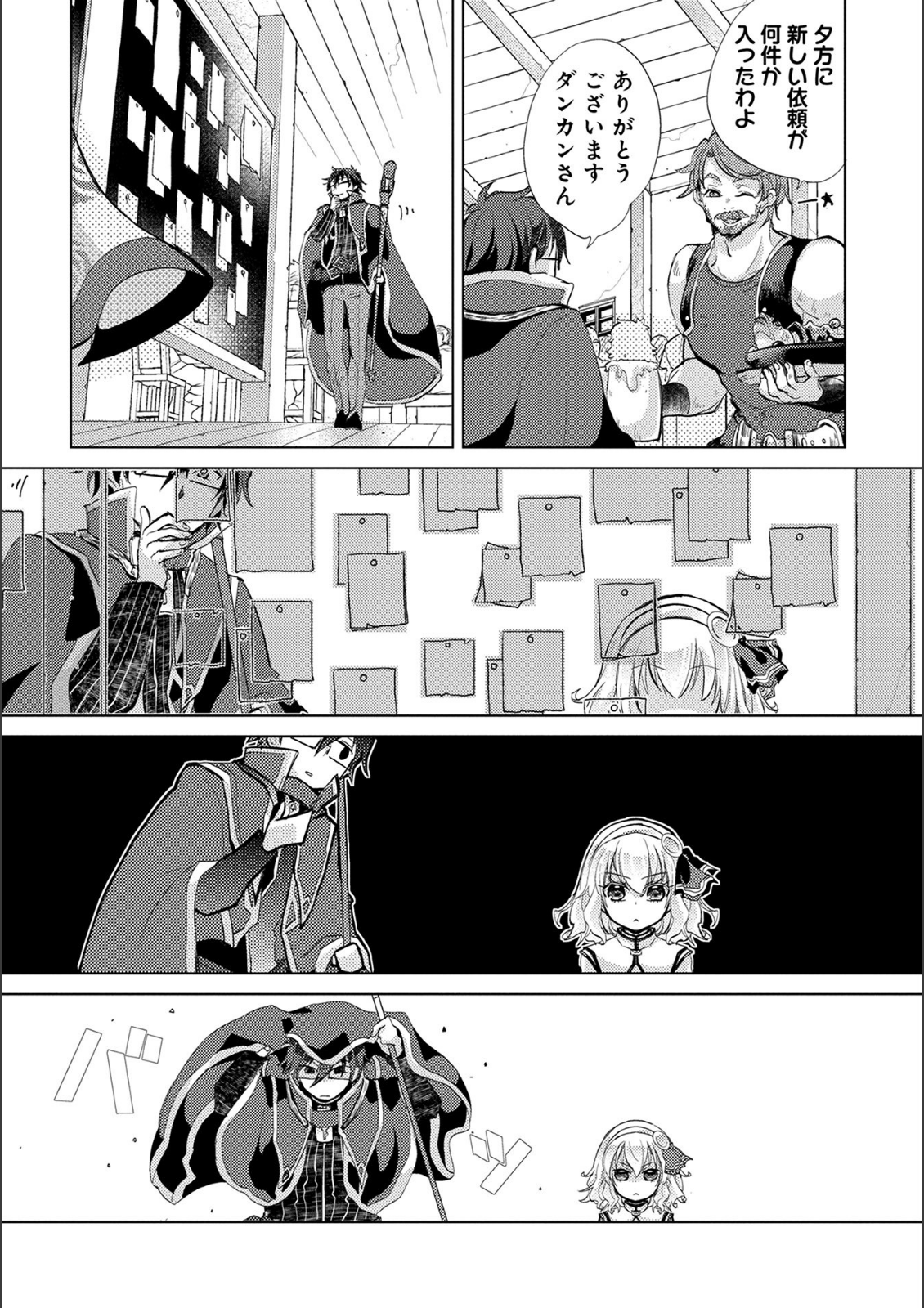 悠久の愚者アズリーの、賢者のすゝめ - raw - 第15話 - https://jpee.aabb.to/JPEE/94402/pmpdtzlhzot.jpg