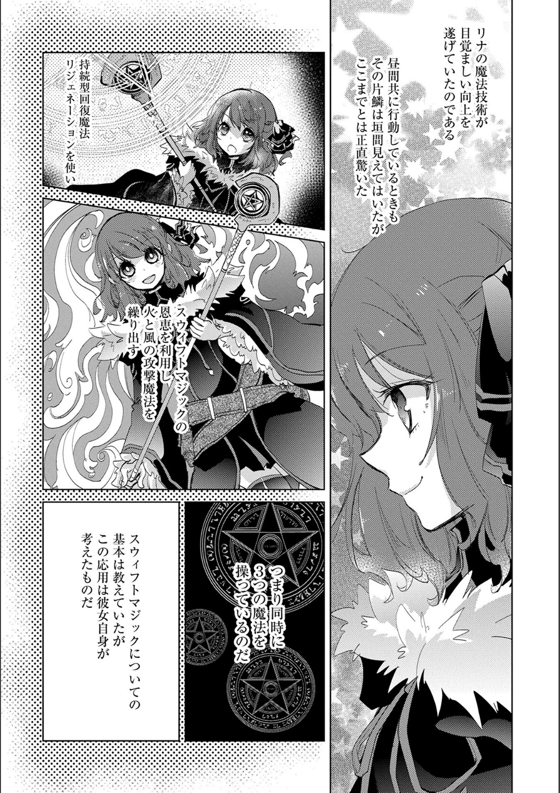 悠久の愚者アズリーの、賢者のすゝめ - raw - 第15話 - https://jpee.aabb.to/JPEE/94402/qyct5qrdcpn.jpg
