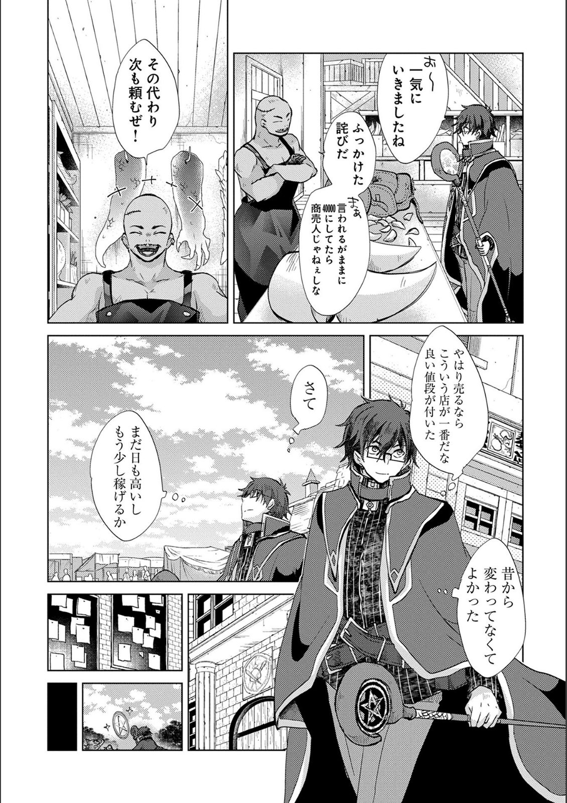 悠久の愚者アズリーの、賢者のすゝめ - raw - 第15話 - https://jpee.aabb.to/JPEE/94402/t20js1z1lck.jpg