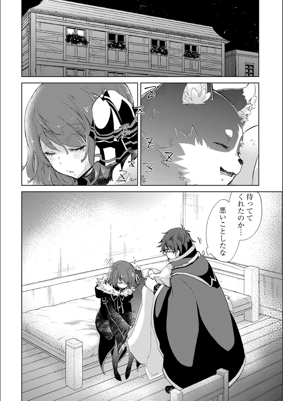 悠久の愚者アズリーの、賢者のすゝめ - raw - 第15話 - https://jpee.aabb.to/JPEE/94402/w2hibhfb3fa.jpg