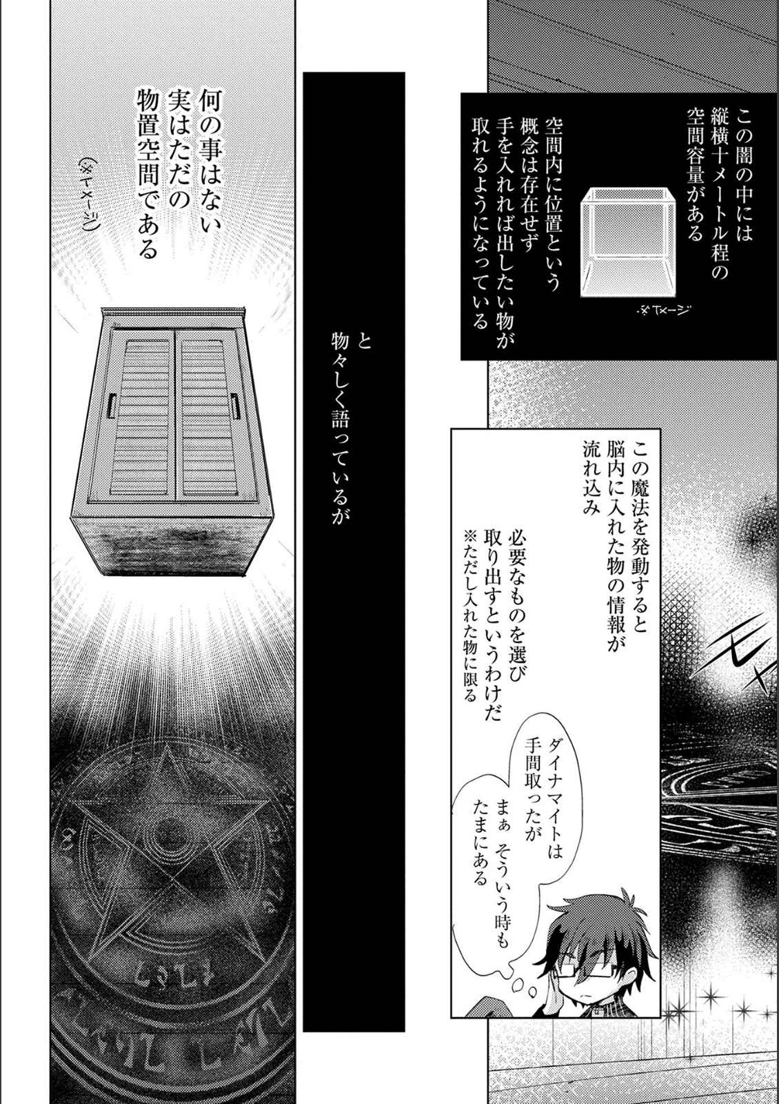 悠久の愚者アズリーの、賢者のすゝめ - raw - 第15話 - https://jpee.aabb.to/JPEE/94402/wddfv4gfoxp.jpg