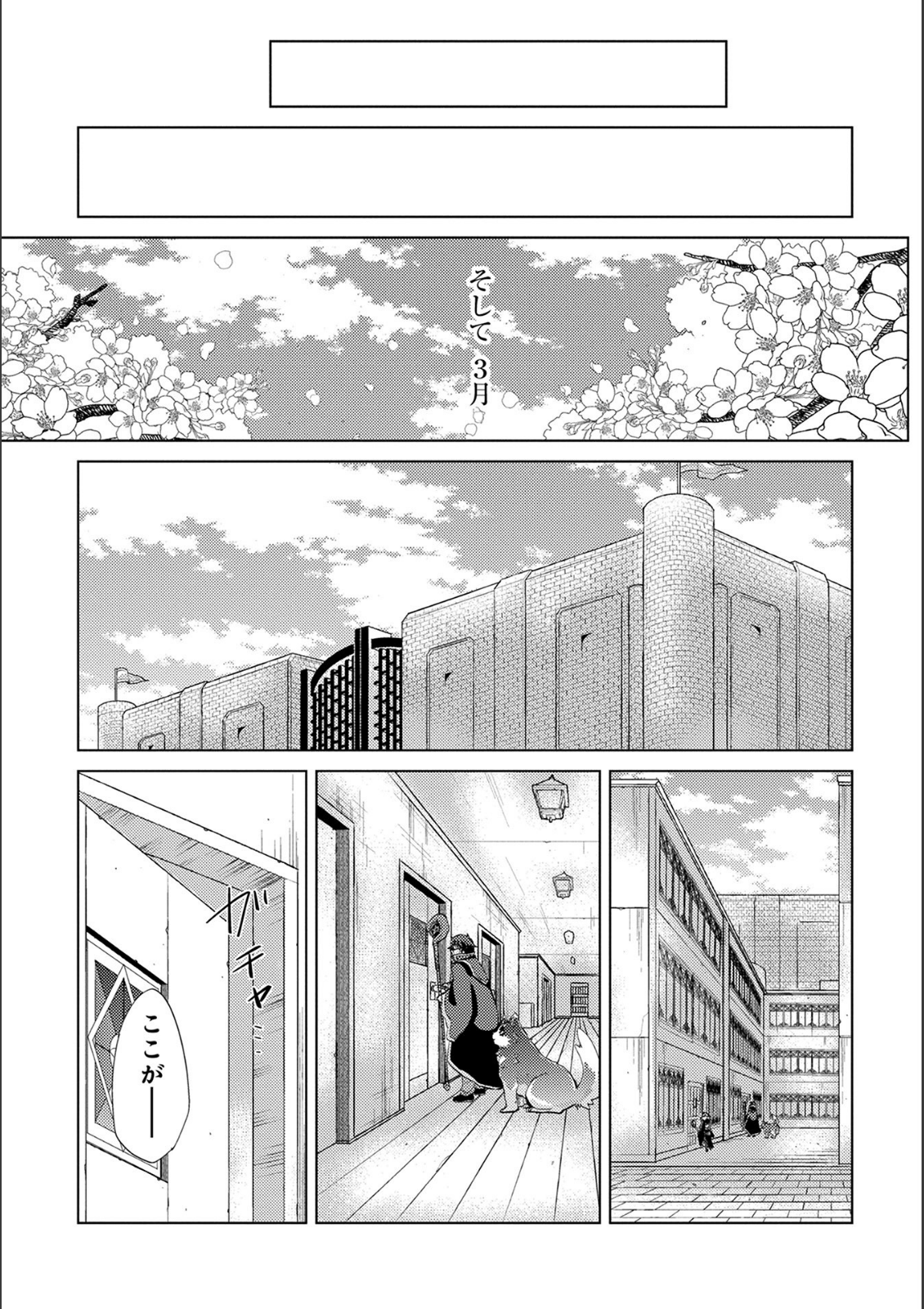 悠久の愚者アズリーの、賢者のすゝめ - raw - 第15話 - https://jpee.aabb.to/JPEE/94402/yrlokmuyjr0.jpg