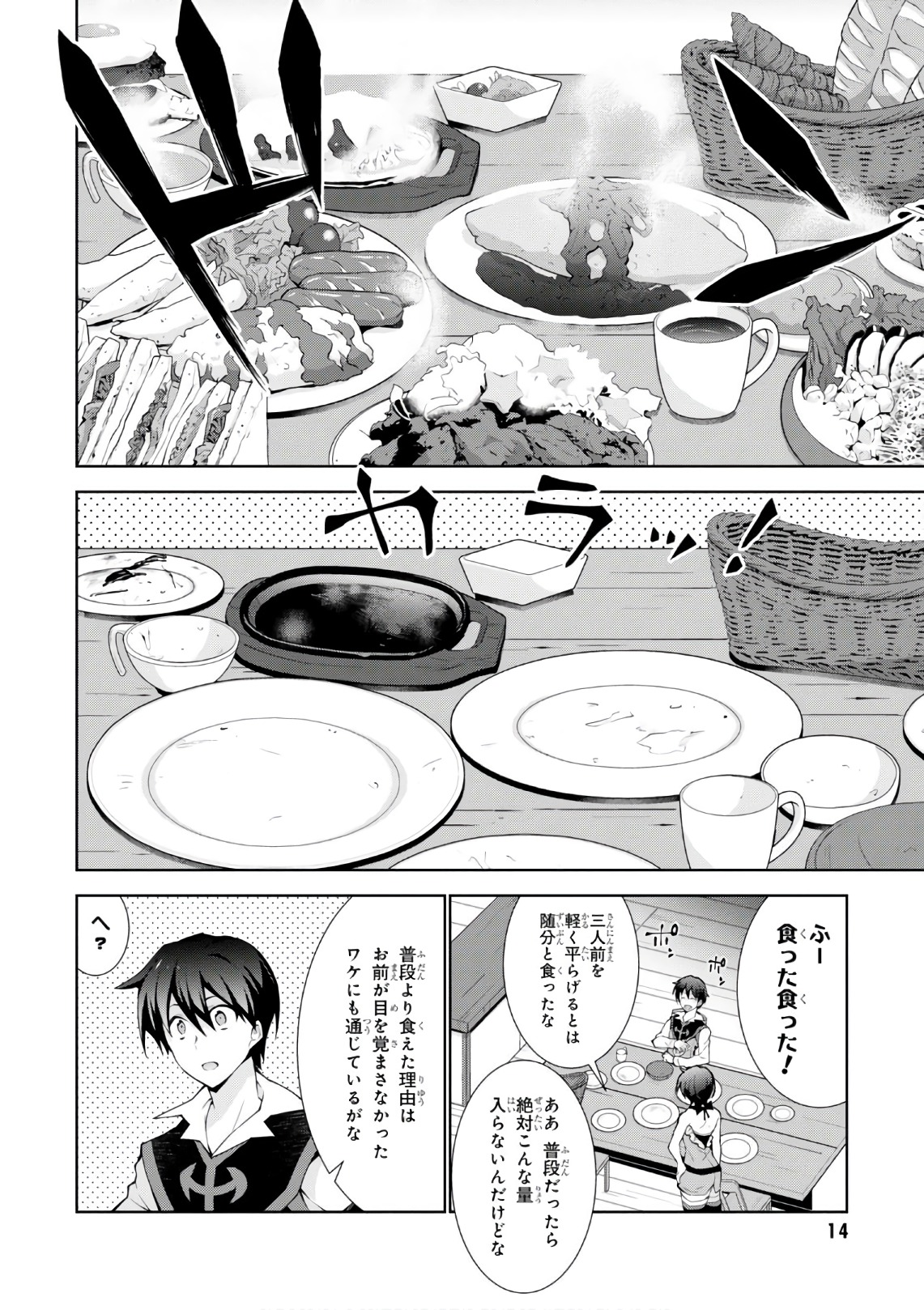 14