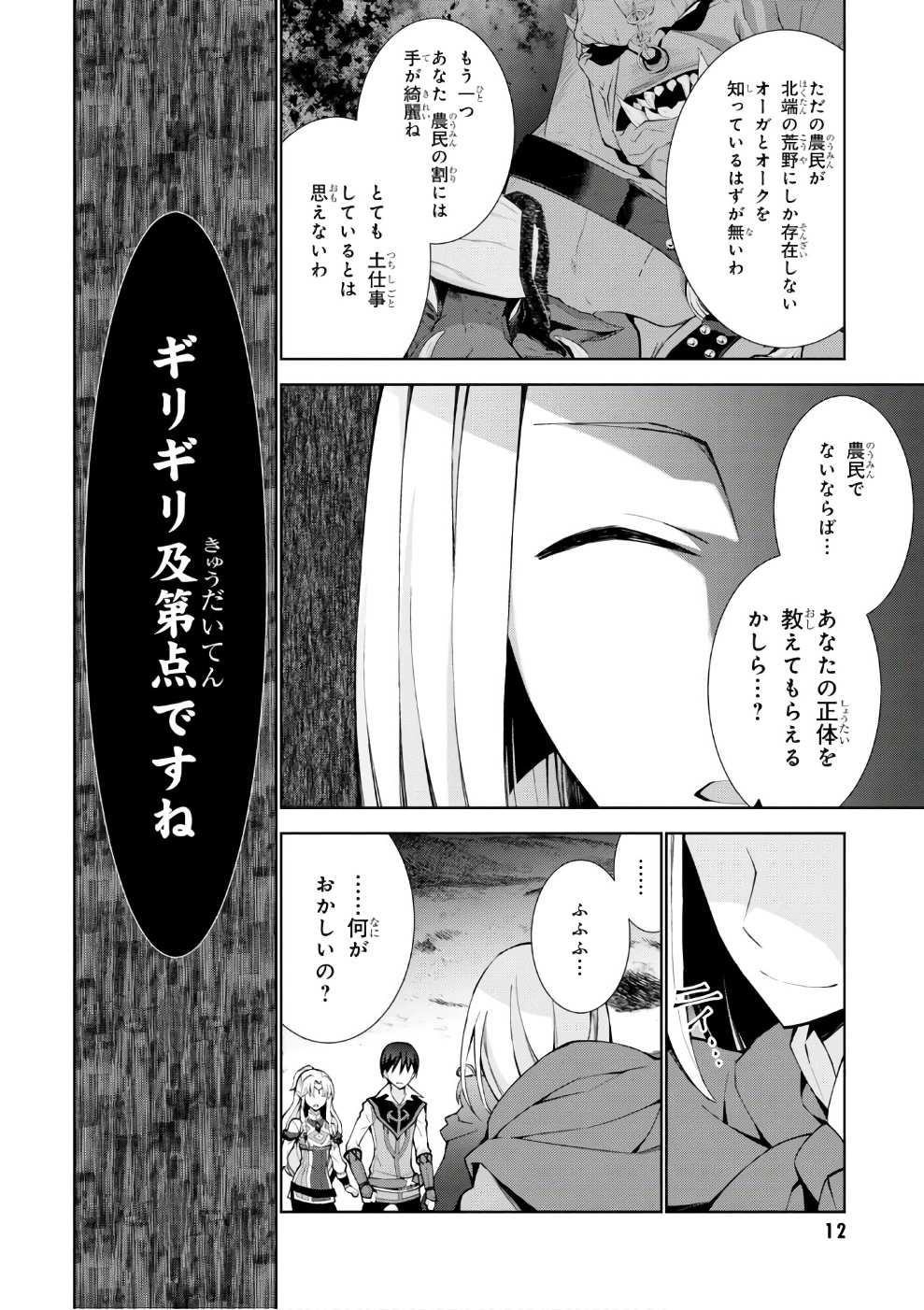 12