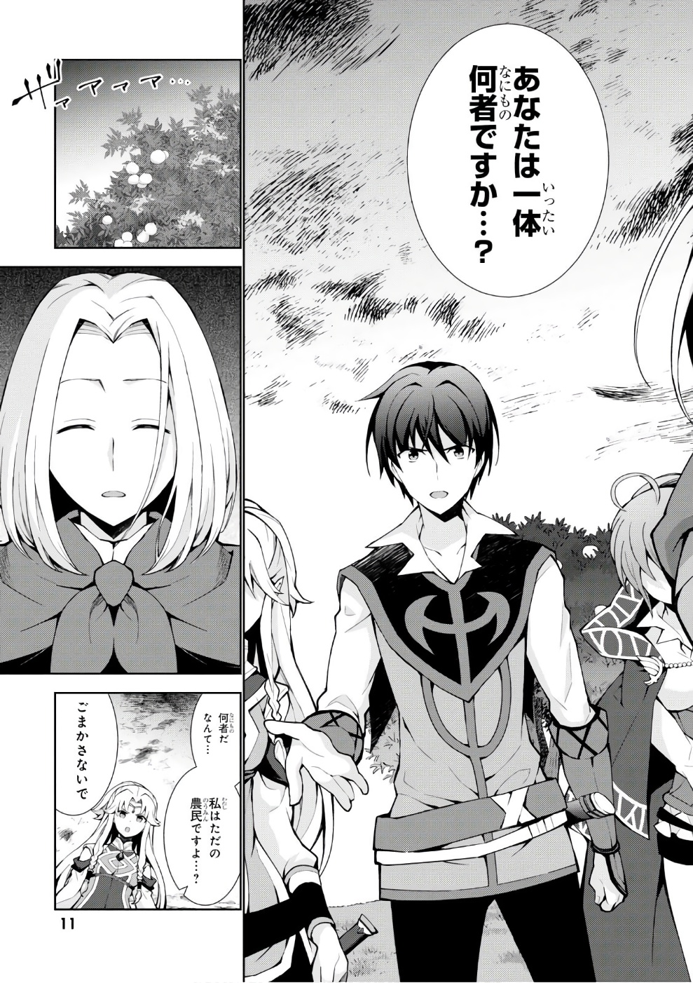 11