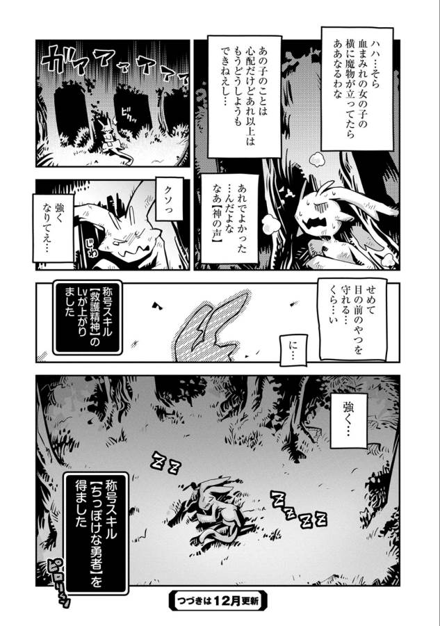 31