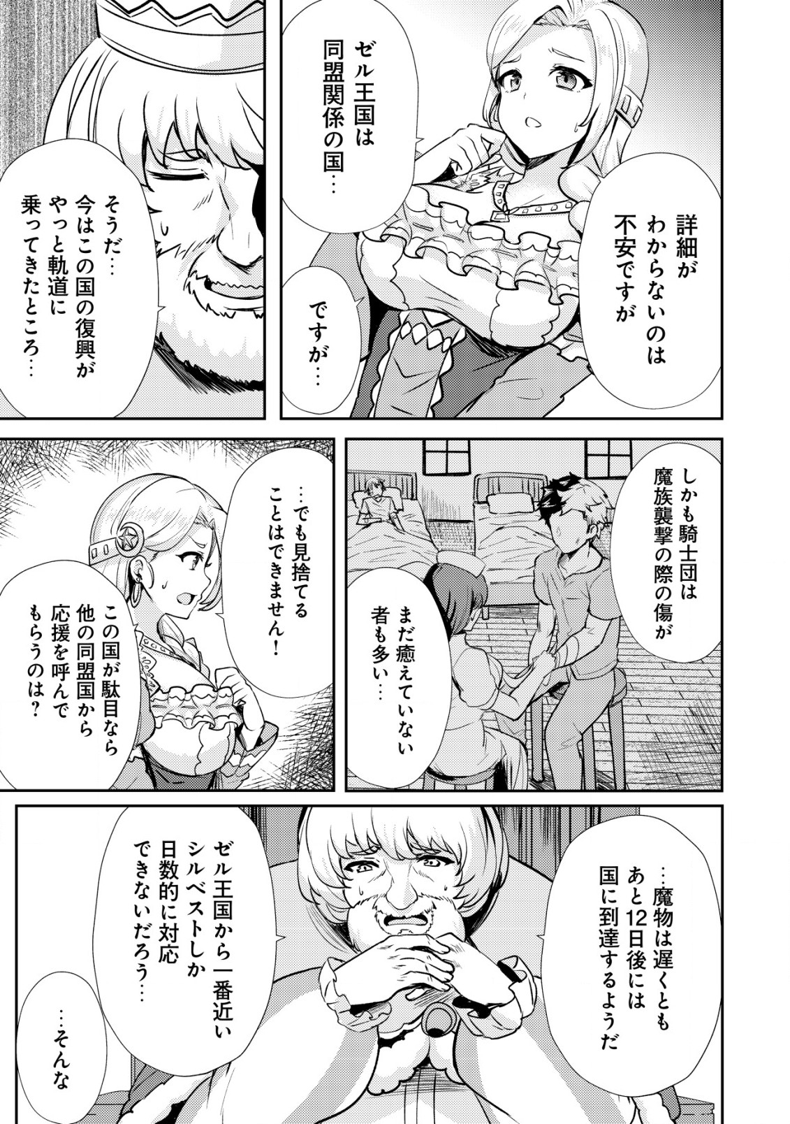 25