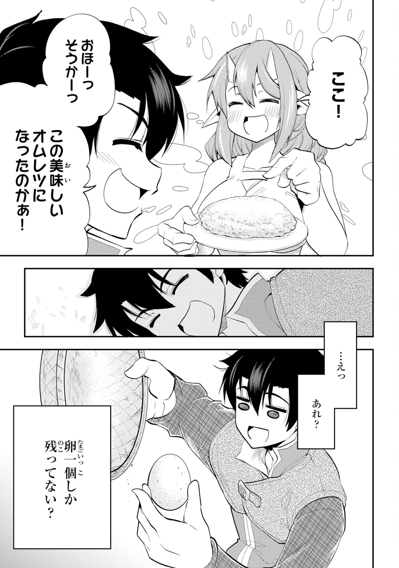 魔王を倒した元勇者、元の世界には戻れないと今さら言われたので、王国を捨てて好き勝手にスローライフします！ 第7話 - Page 15