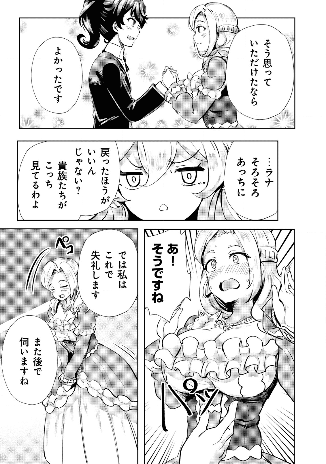 25