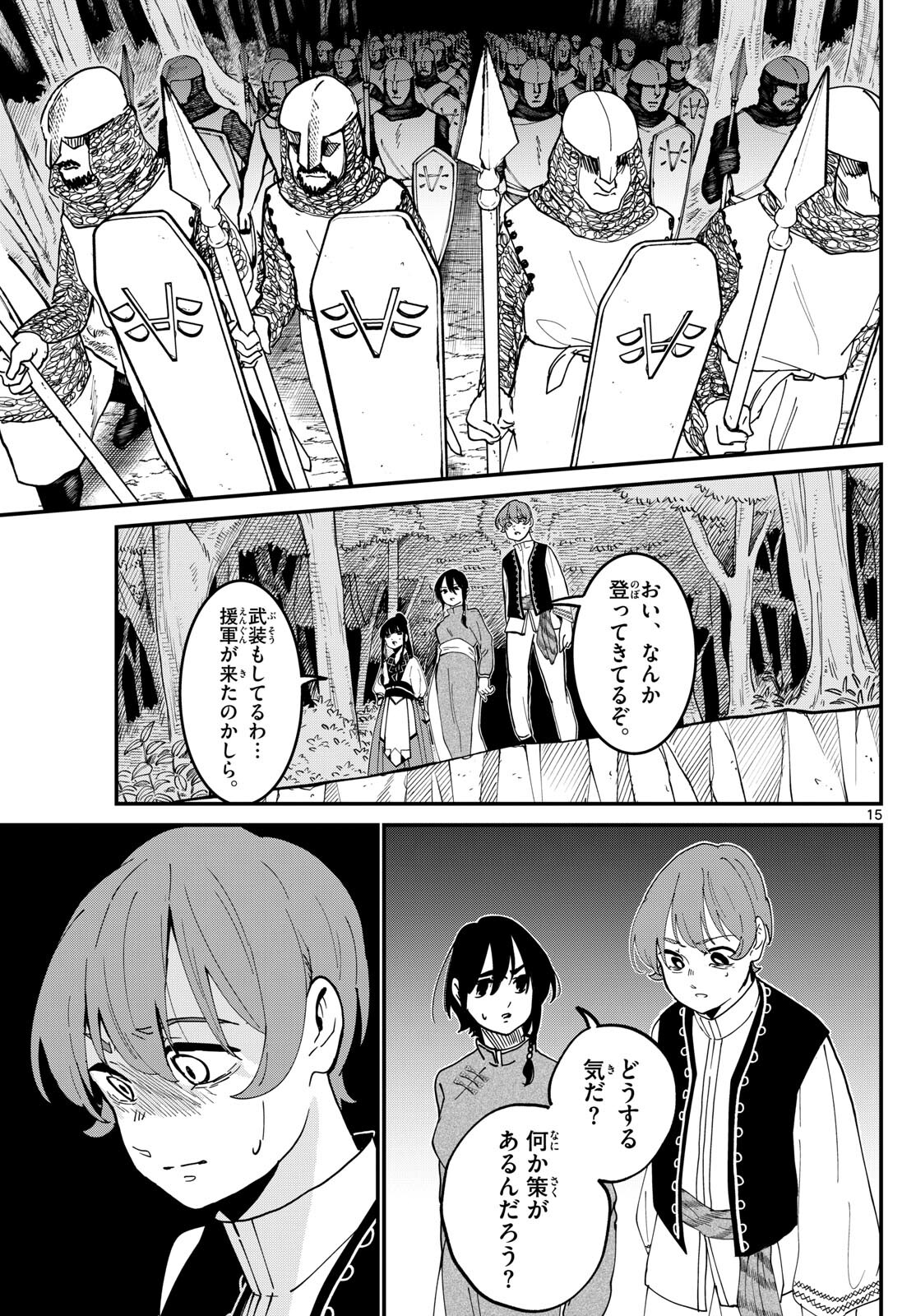 シュテルンビルトの通り路 - raw - 第15話 - https://jpee.aabb.to/JPEE/98529/4j4rf4y05gu.jpg