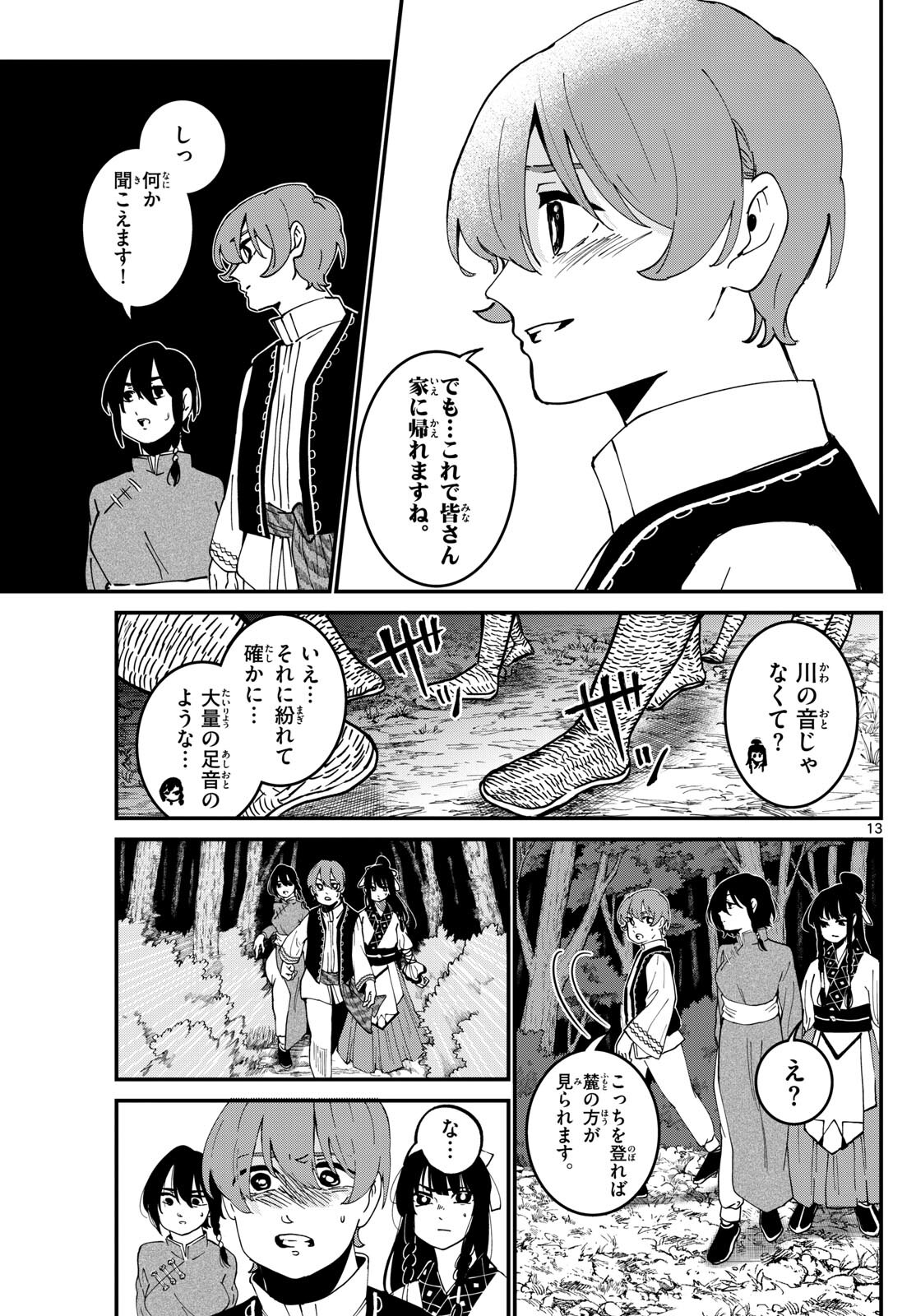 シュテルンビルトの通り路 - raw - 第15話 - https://jpee.aabb.to/JPEE/98529/4oe5fphm2gf.jpg