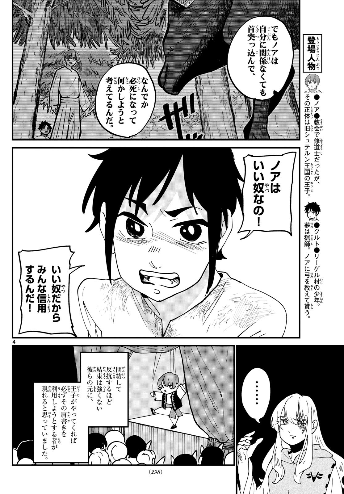 シュテルンビルトの通り路 - raw - 第15話 - https://jpee.aabb.to/JPEE/98529/dtcvh4bk3nb.jpg