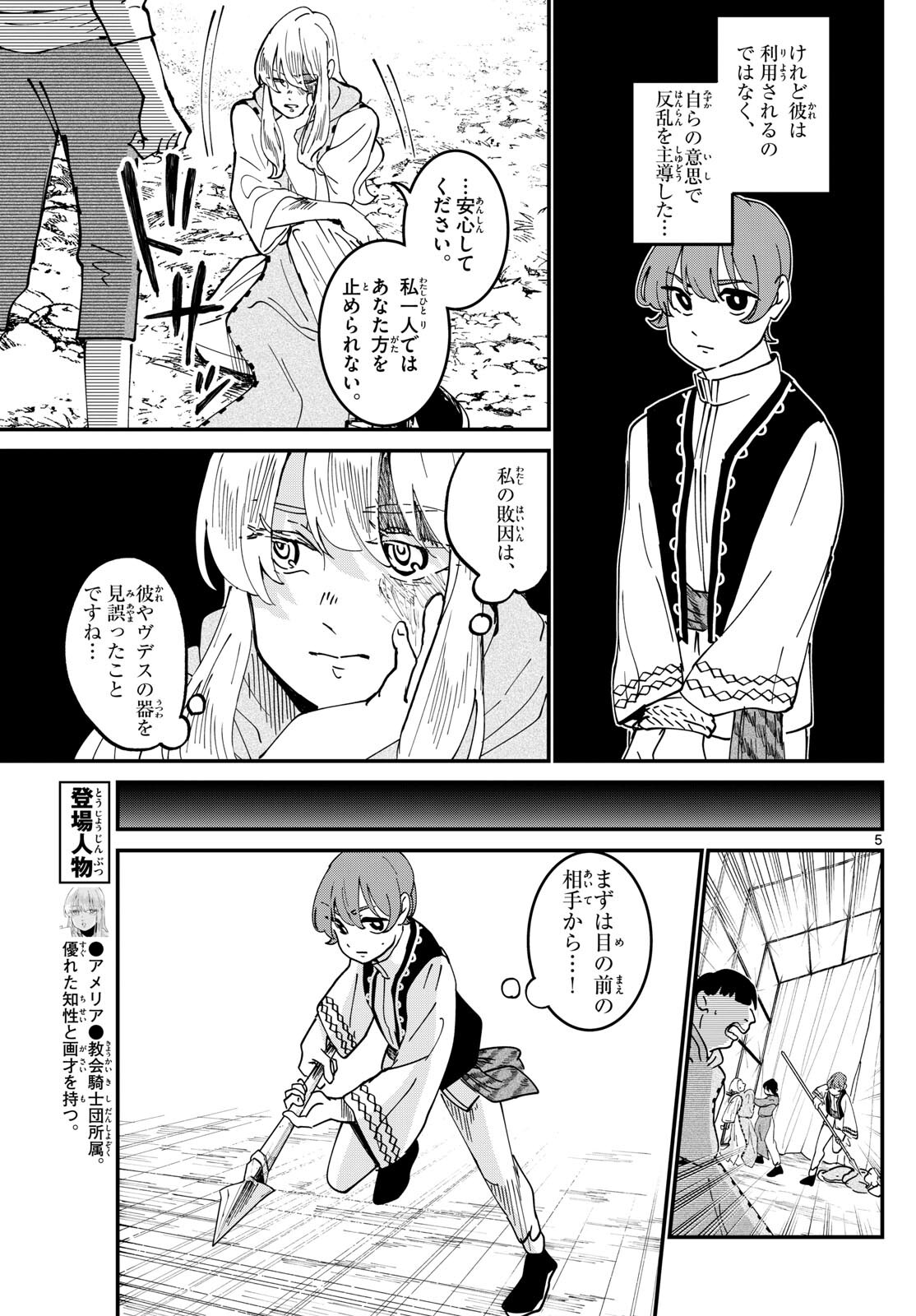 シュテルンビルトの通り路 - raw - 第15話 - https://jpee.aabb.to/JPEE/98529/rj50vors52b.jpg
