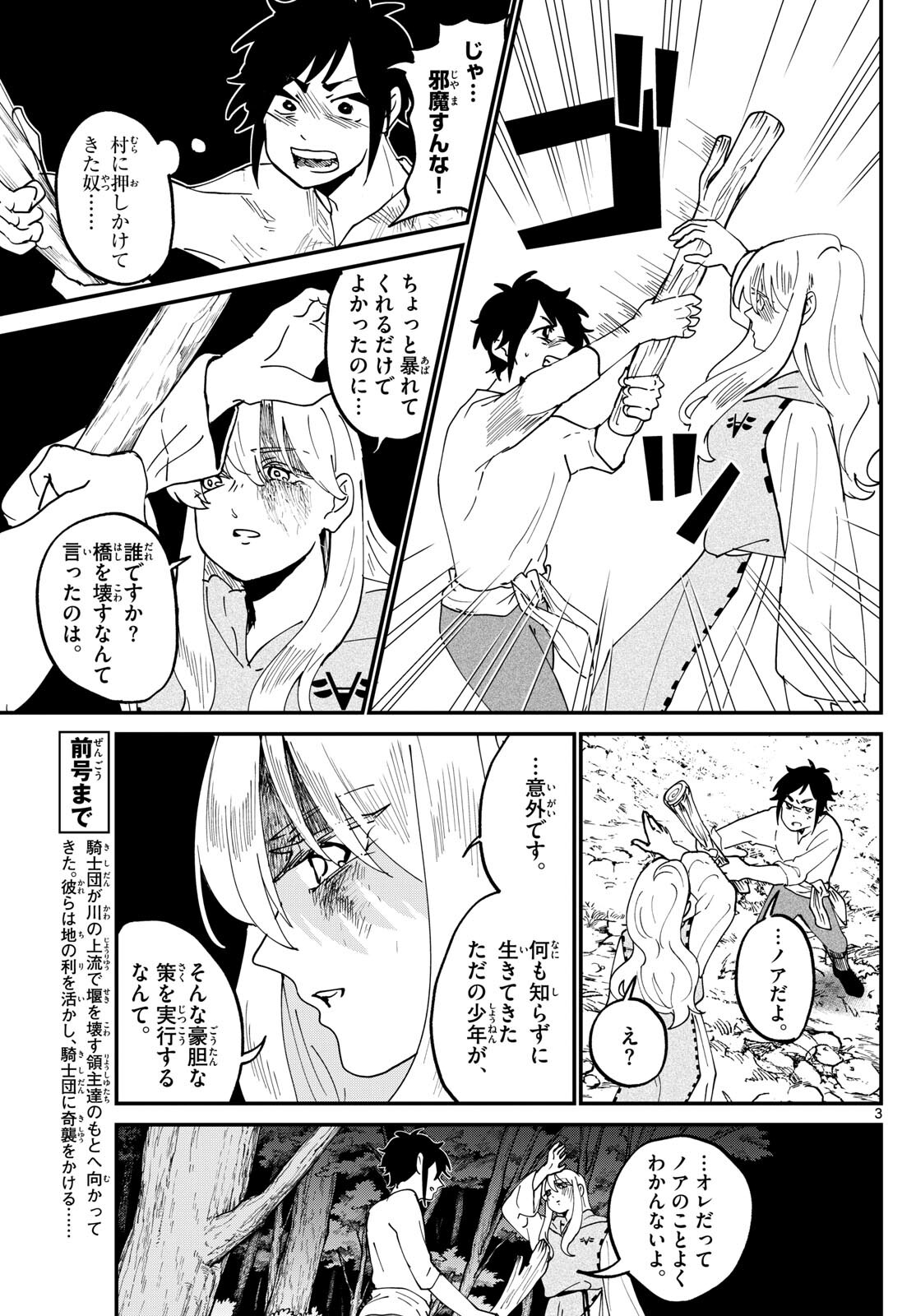 シュテルンビルトの通り路 - raw - 第15話 - https://jpee.aabb.to/JPEE/98529/s1shco4d2c5.jpg