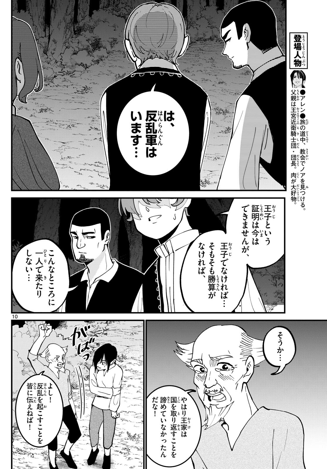 シュテルンビルトの通り路 - raw - 第12話 - https://jpee.aabb.to/JPEE/98534/d0wuhgqqsfm.jpg