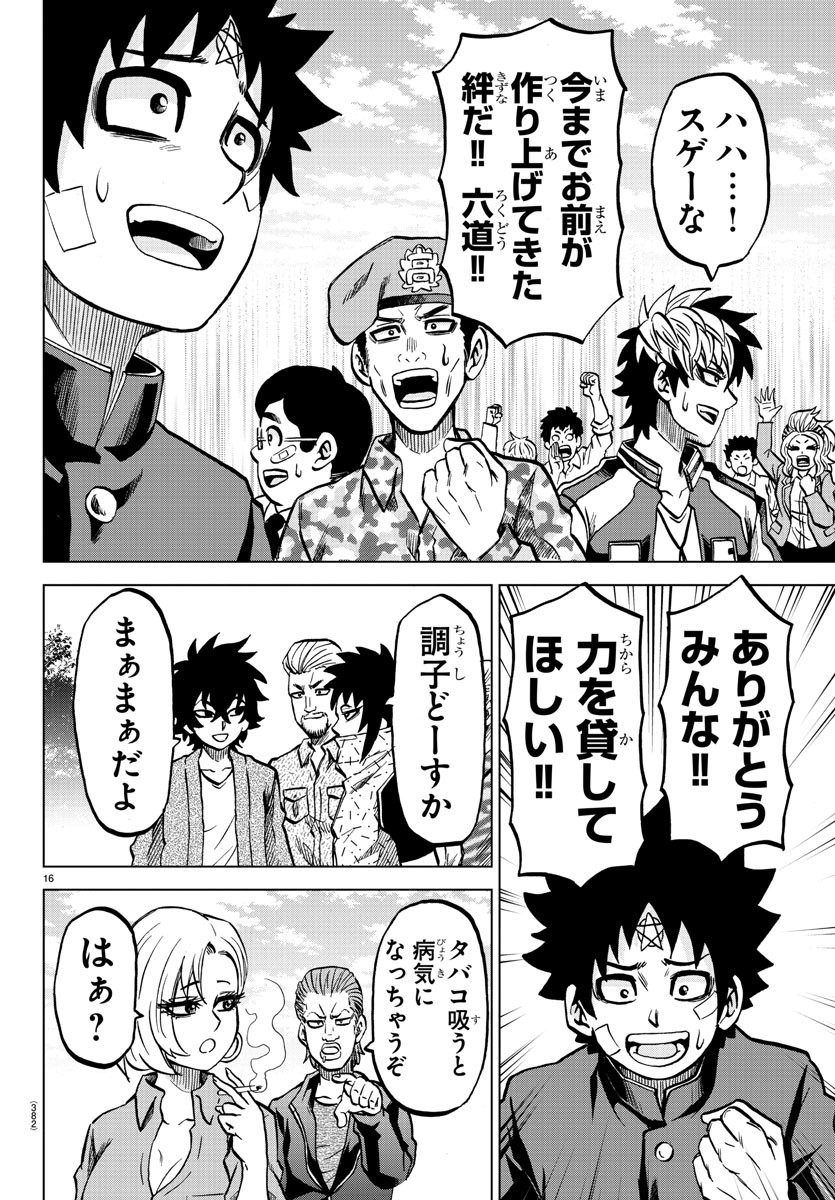 16