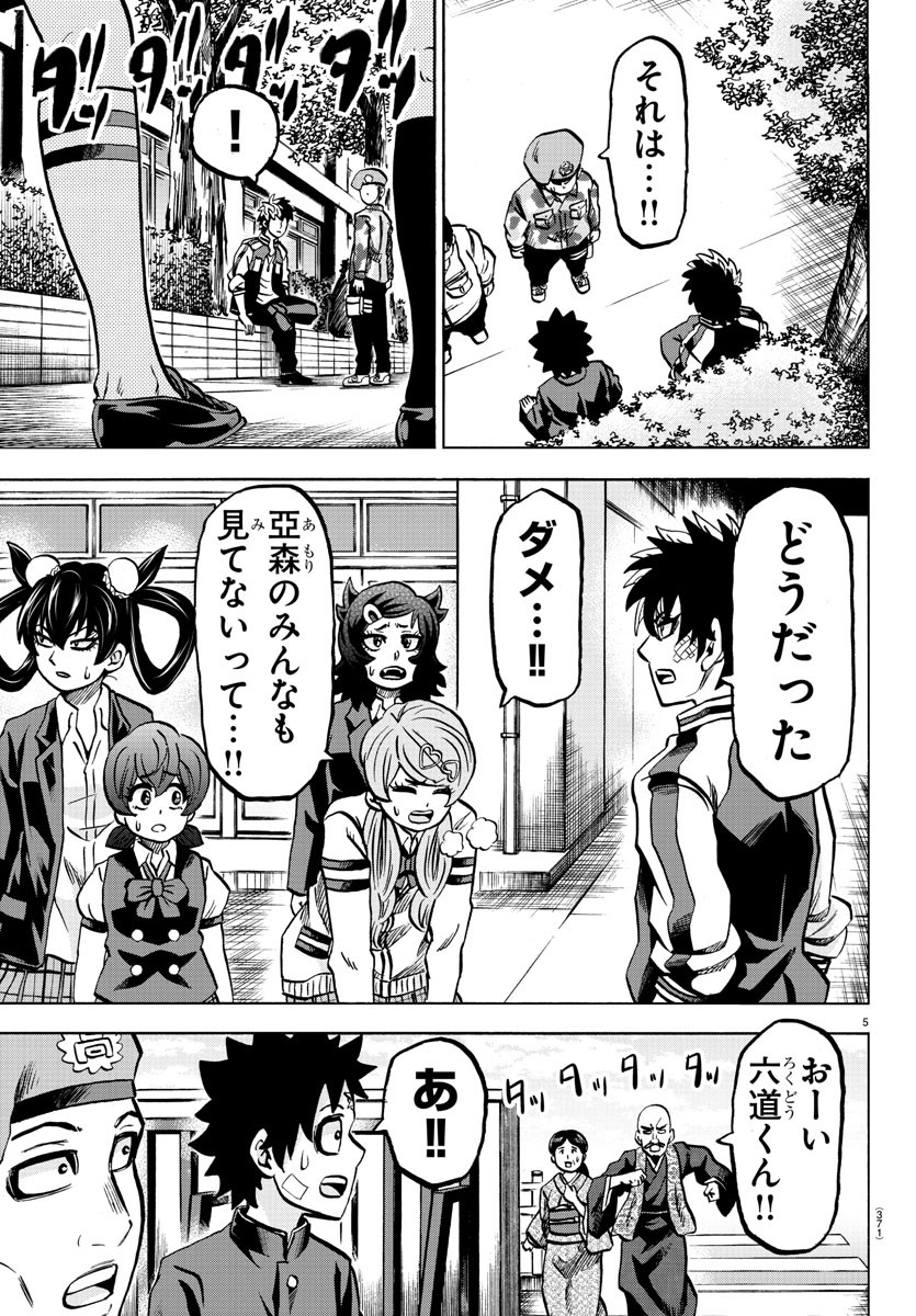 5