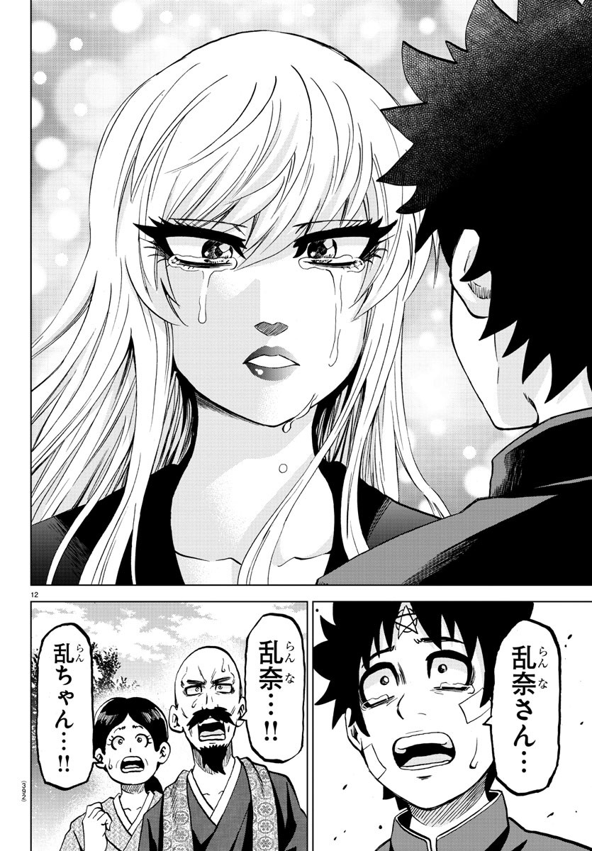 12