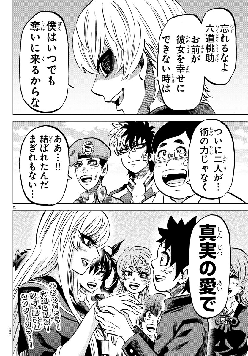 20
