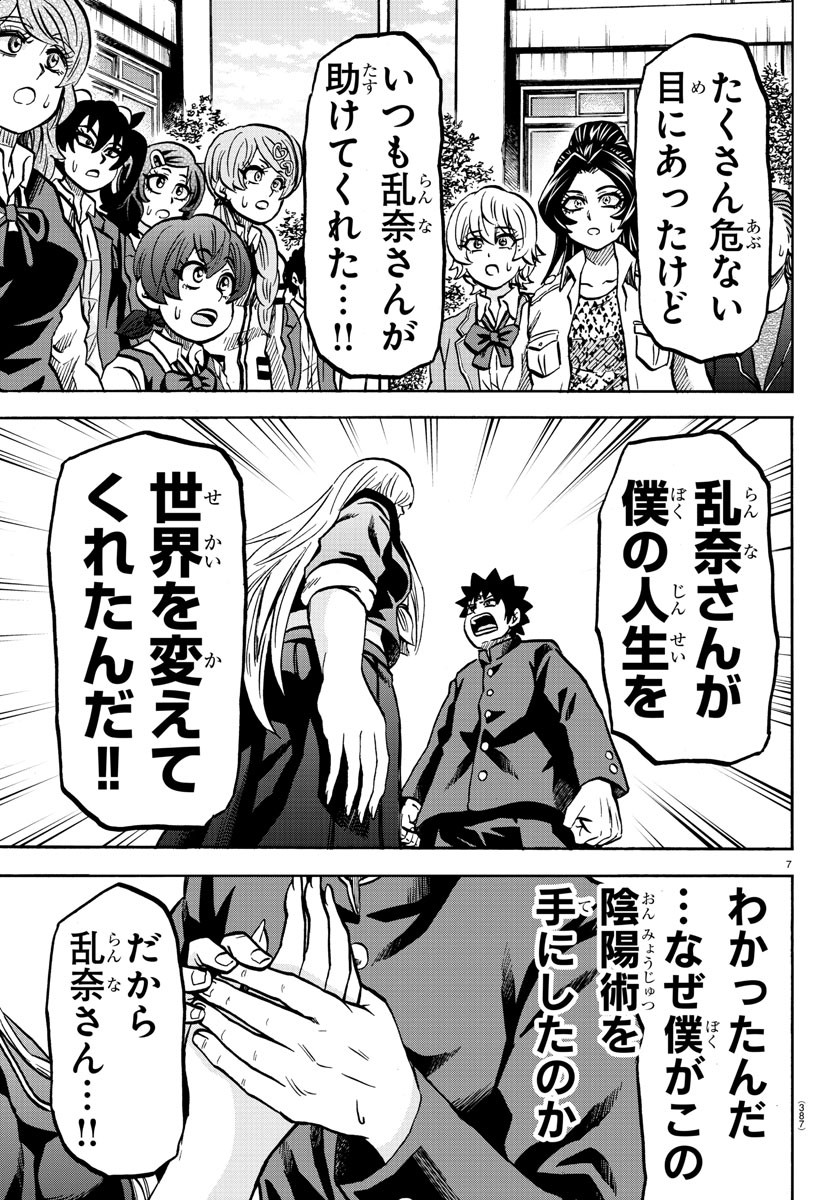 7
