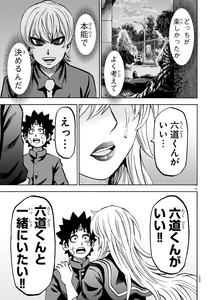 13