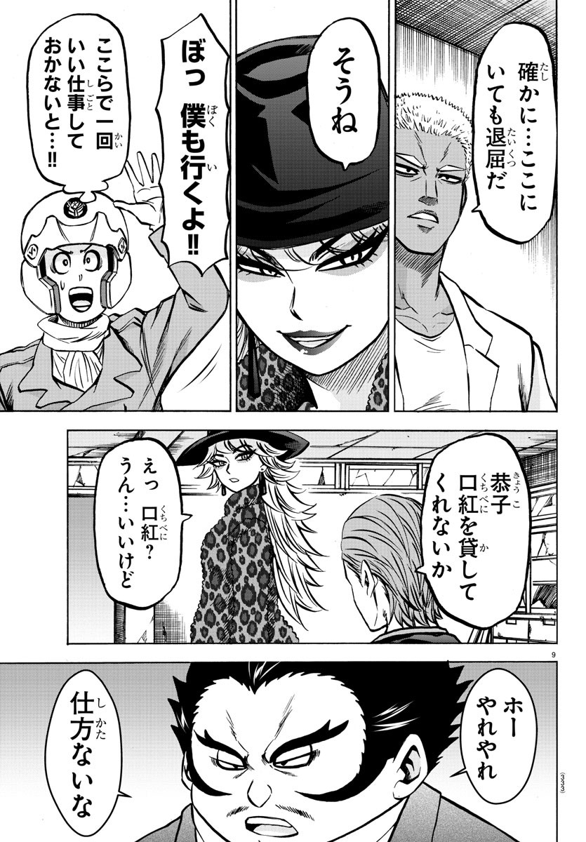 9