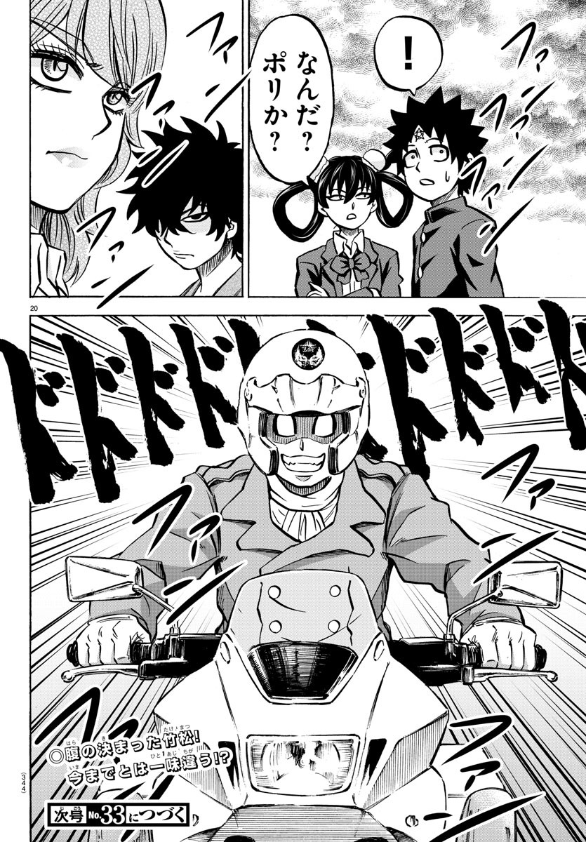 20