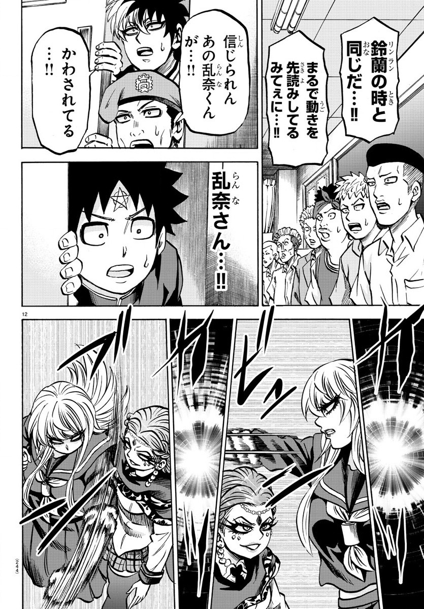 12