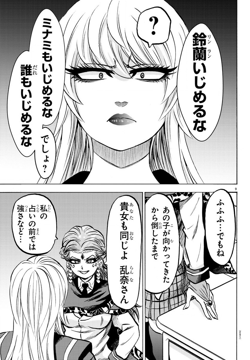 9