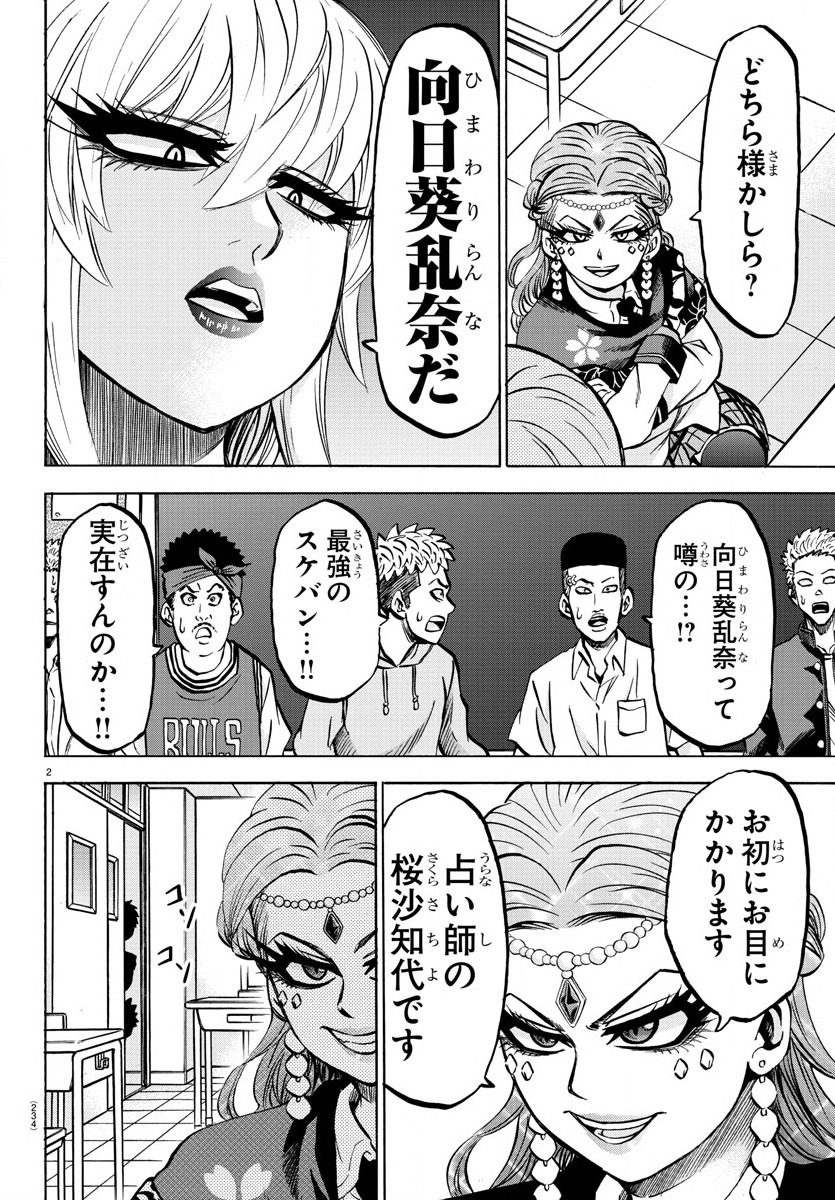 2