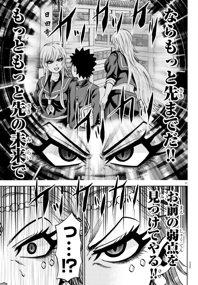 17