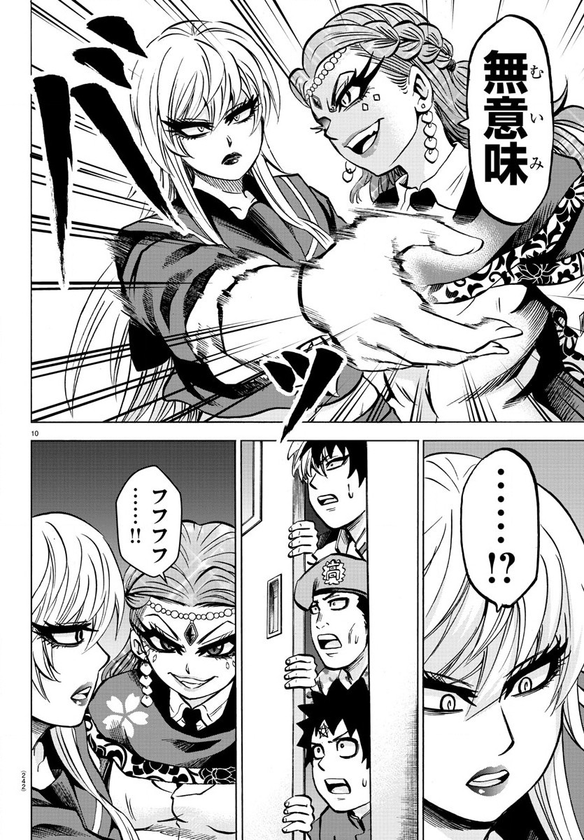 10