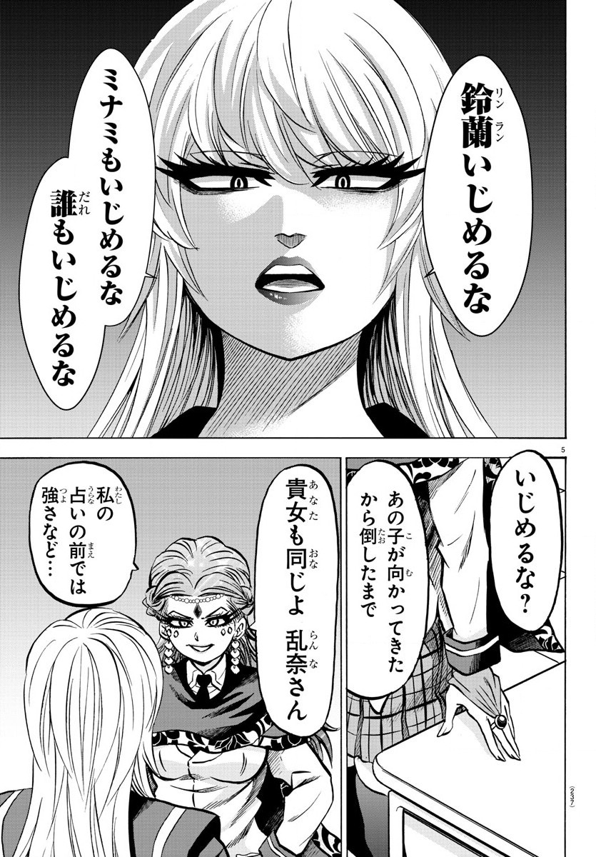 5