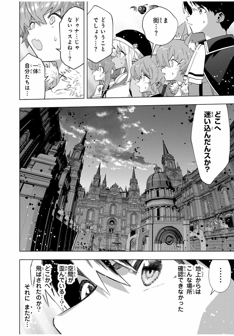 Aランクパーティを離脱した俺は、元教え子たちと迷宮深部を目指す。 - raw - 第99話 - https://jpee.aabb.to/JPEE/99000/bui3eypgjsj.jpg