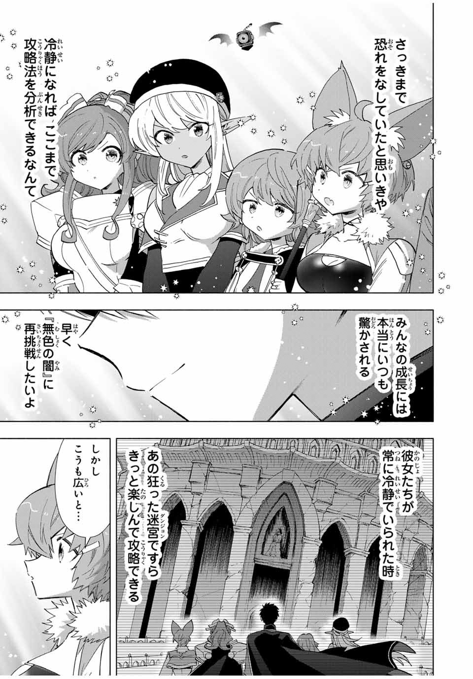 Aランクパーティを離脱した俺は、元教え子たちと迷宮深部を目指す。 - raw - 第99話 - https://jpee.aabb.to/JPEE/99000/hzdvndqp2ri.jpg