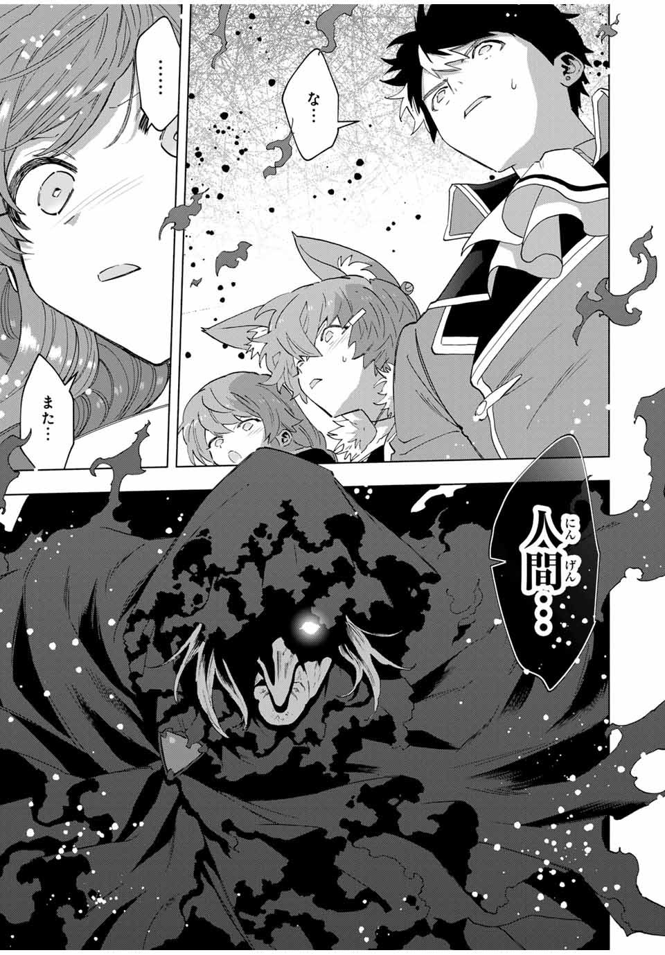 Aランクパーティを離脱した俺は、元教え子たちと迷宮深部を目指す。 - raw - 第99話 - https://jpee.aabb.to/JPEE/99000/nvjagnq2ub2.jpg