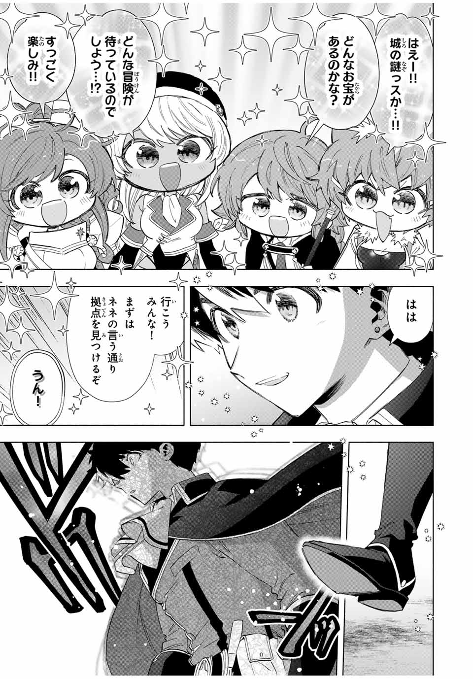 Aランクパーティを離脱した俺は、元教え子たちと迷宮深部を目指す。 - raw - 第99話 - https://jpee.aabb.to/JPEE/99000/piqhq2ndxer.jpg