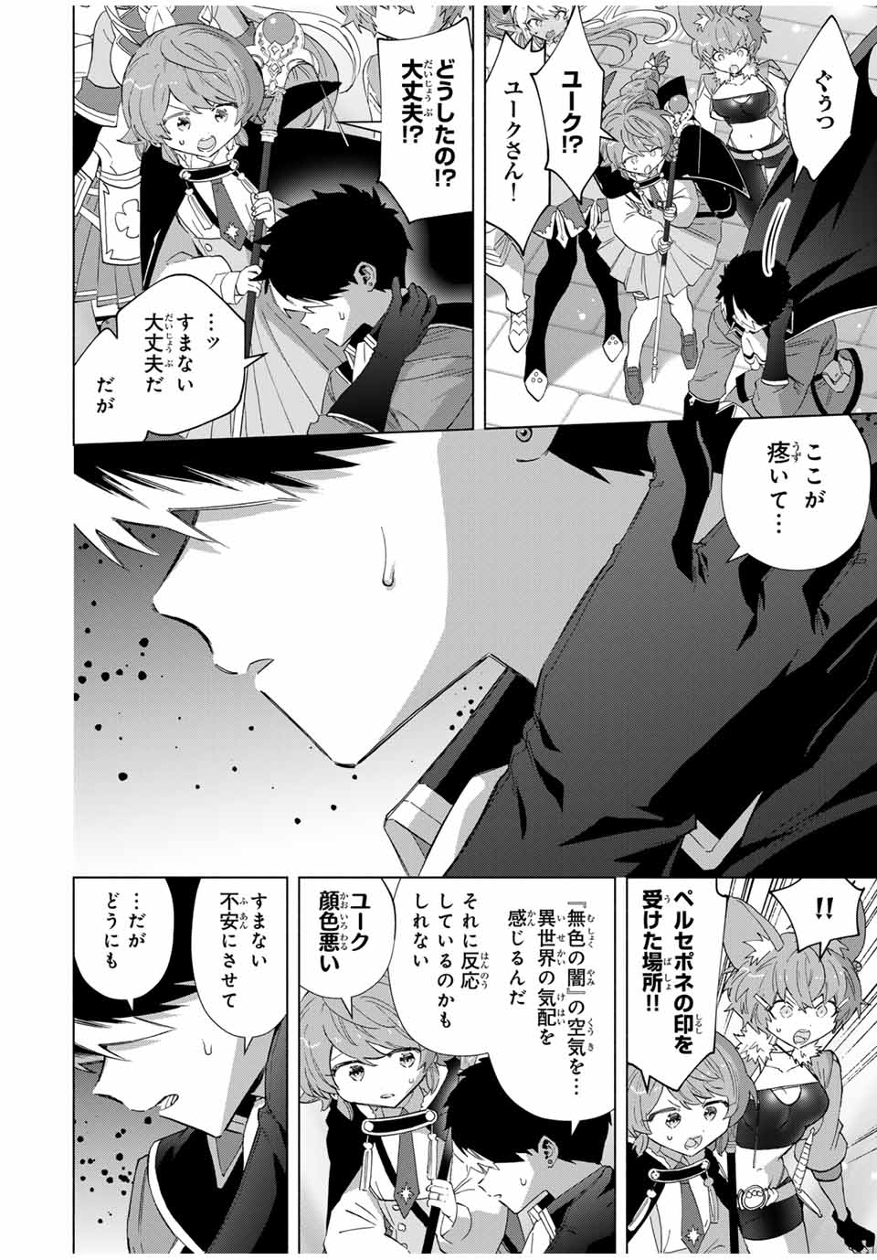 Aランクパーティを離脱した俺は、元教え子たちと迷宮深部を目指す。 - raw - 第99話 - https://jpee.aabb.to/JPEE/99000/tjo2knxfazz.jpg