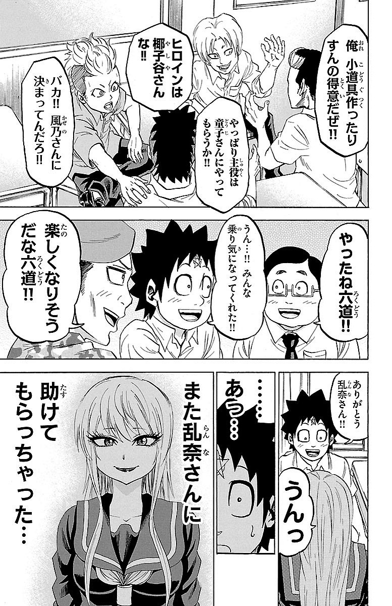 13