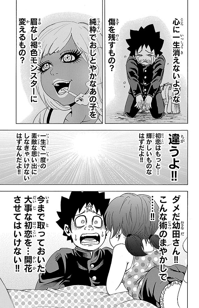 17