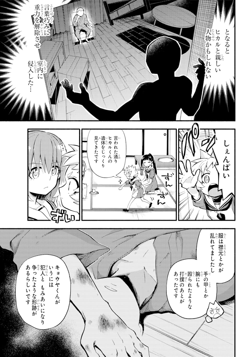 17