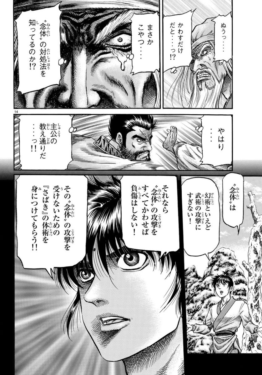 14