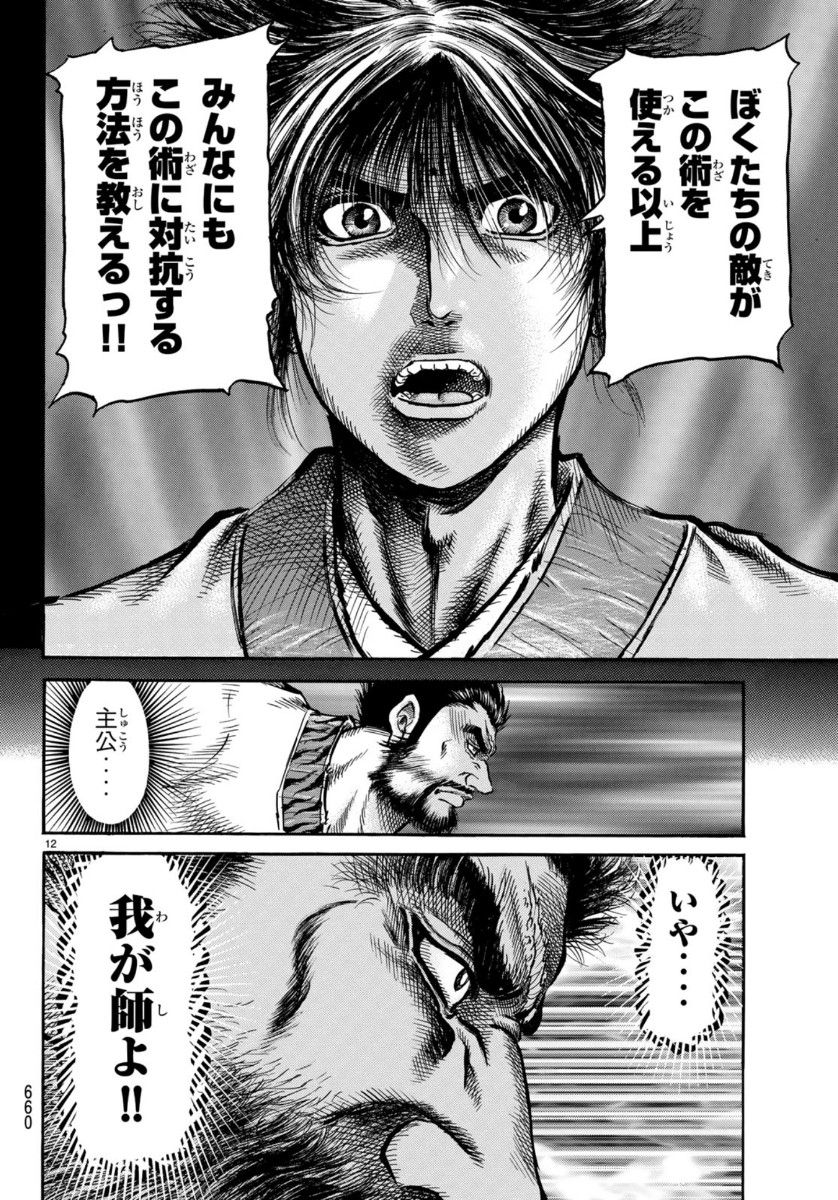 12