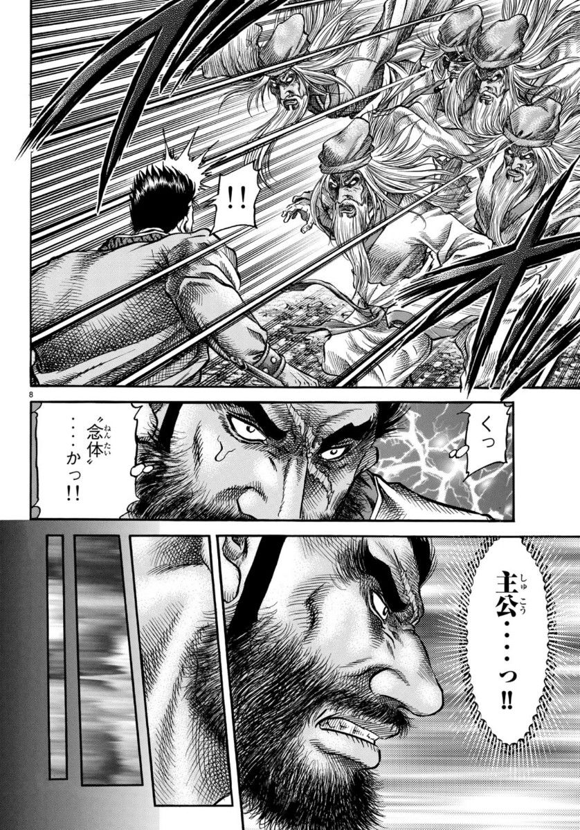 8
