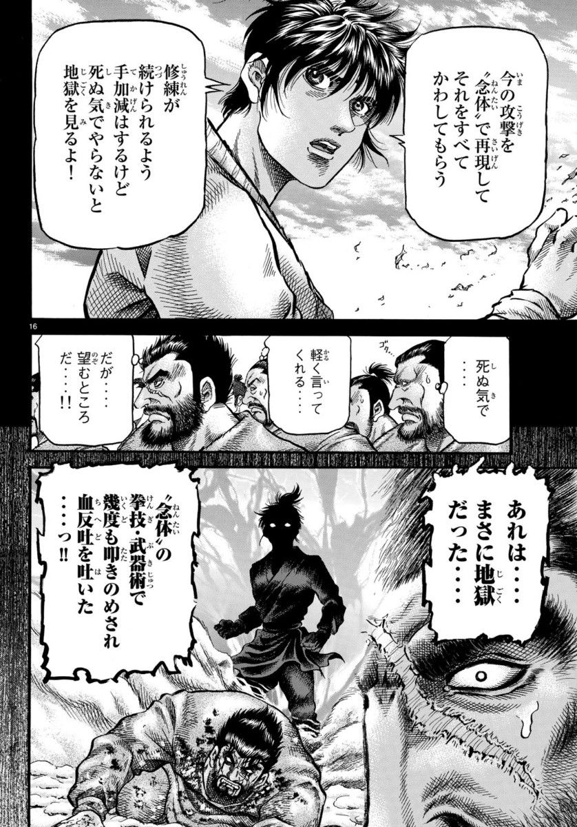16